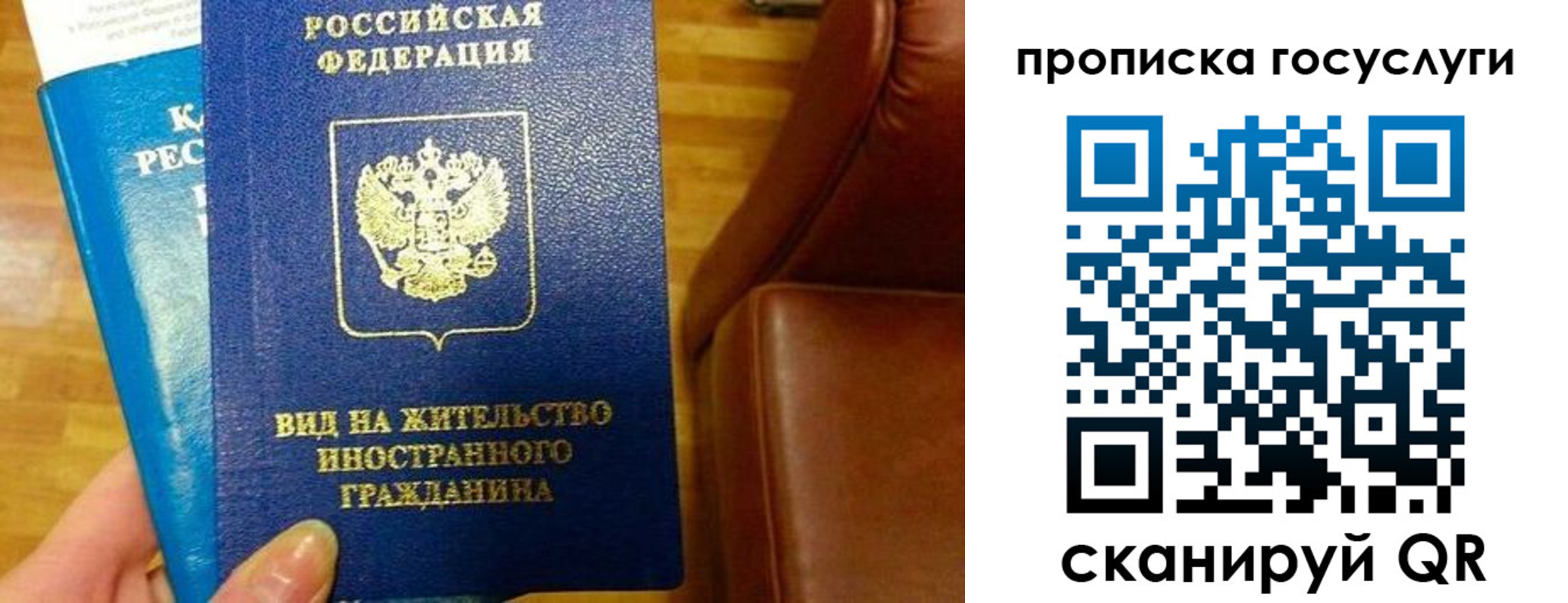временная регистрация гарантия в Высоковске