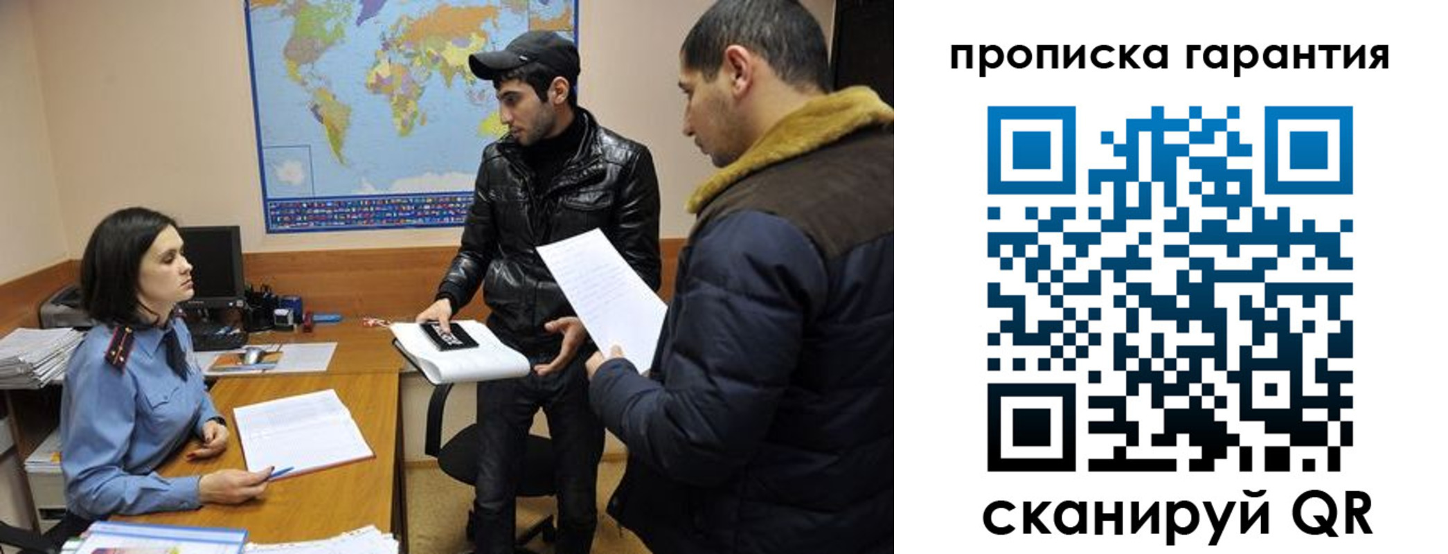 прописка паспорт в Высоковске