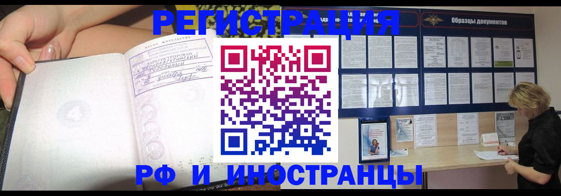 прописка для военкомата в Высоковске