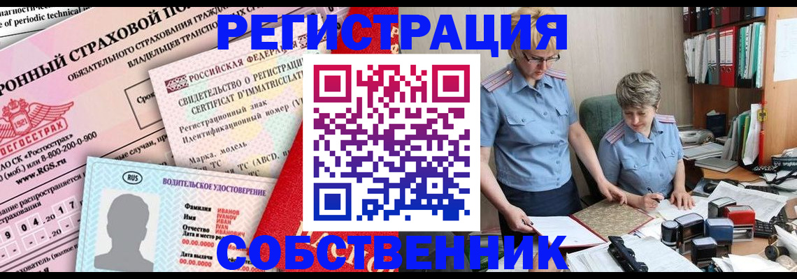 временная регистрация для всех в Высоковске