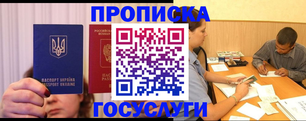 временная регистрация госуслуги в Высоковске