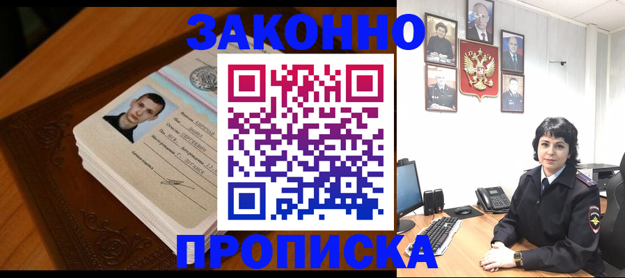 временная регистрация поиск в Высоковске