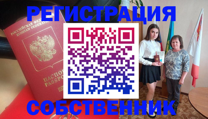 временная регистрация госуслуги в Высоковске