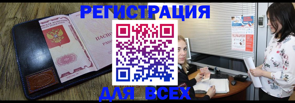 временная регистрация в Высоковске