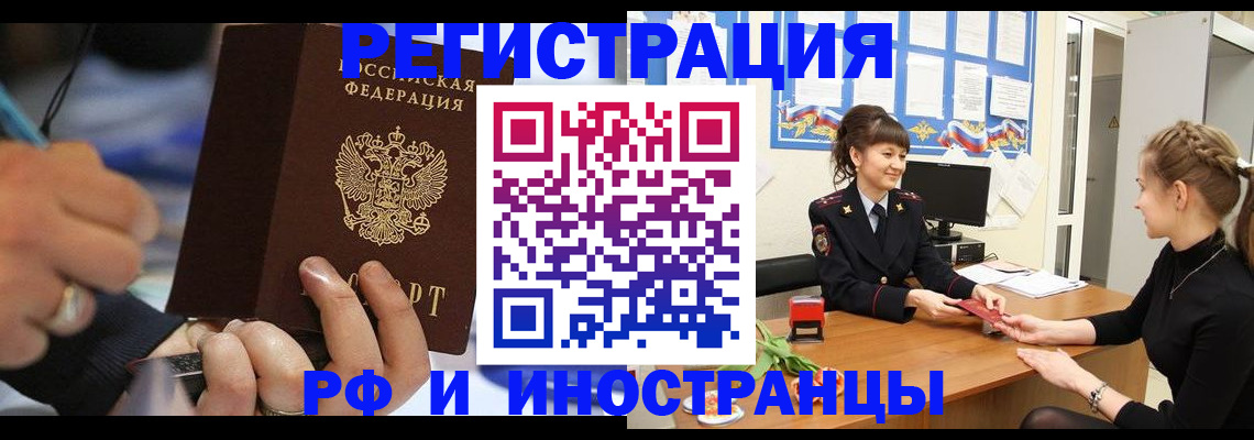 временная регистрация госуслуги в Высоковске