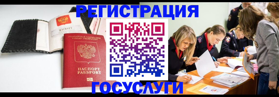 прописка для военкомата в Высоковске